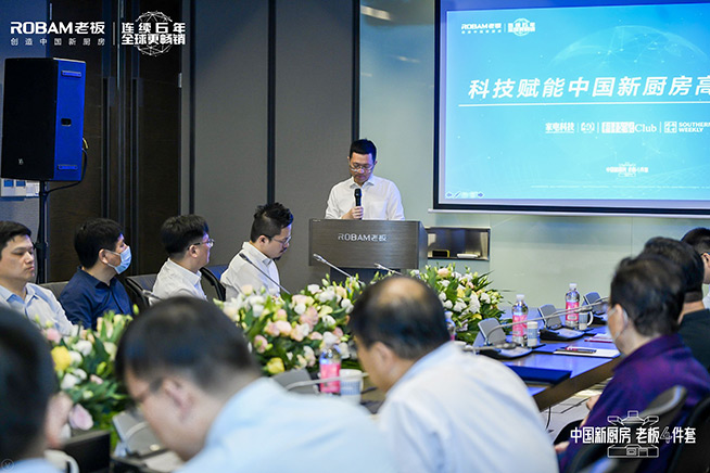 老板電器中國新廚房高峰論壇，開啟廚電行業(yè)科技發(fā)展新探索