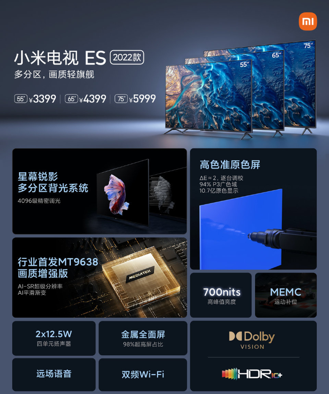 小米電視6至尊版正式發布：頂配9999元 畫質對標索尼萬元電視！