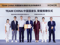 冠軍之心強(qiáng)強(qiáng)聯(lián)手！榮耀高科技產(chǎn)品為中國國家隊(duì)保駕護(hù)航
