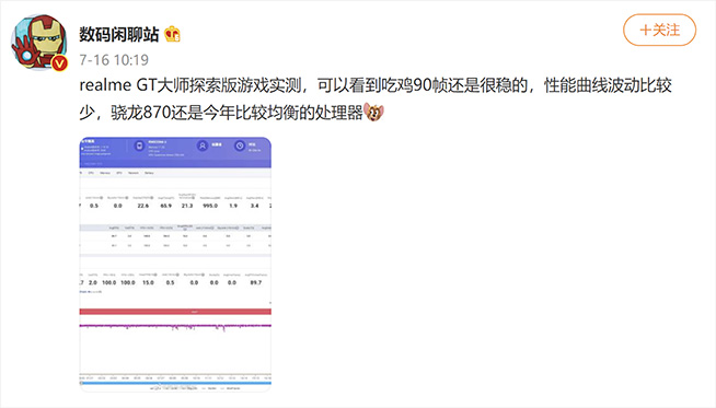 realme真我GT大師系列驚喜陸續放送，屏幕和性能好評