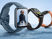 體驗大提升續航也給力 OPPO Watch 2系列智能手表1299元起
