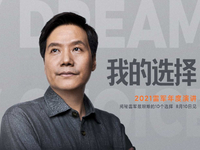 2021雷軍年度演講定檔：小米MIX 4+小米平板5來了！8月10日登場(chǎng)
