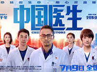 強(qiáng)勢破圈！聯(lián)想ThinkPad與《中國醫(yī)生》共贏，時代精神深度共鳴