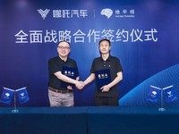 用中國技術，造中國智能汽車！ 哪吒汽車攜手地平線打造大眾化智能汽車