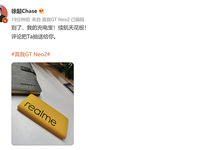 5000mAh！realme真我GT Neo2構建驍龍870續航天花板
