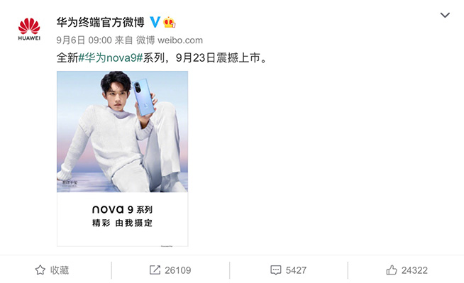年輕人的影像旗艦該有哪些特質？華為nova9系列預熱亮點匯總