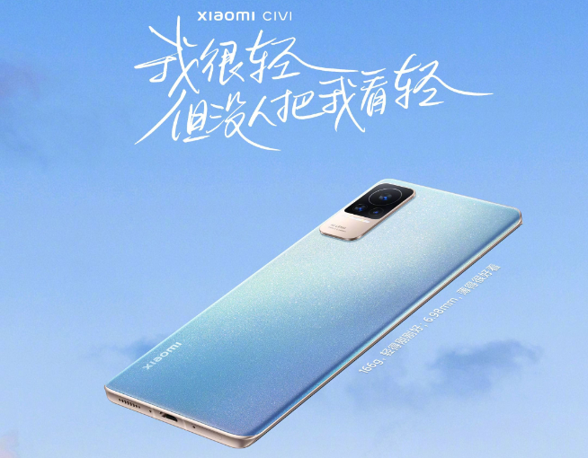 小米Civi新機提前亮相：設計完全不像小米！169g極致輕薄手感俱佳