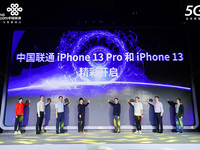 iPhone 13新品熱銷 聯通與蘋果首銷活動今年四大不同