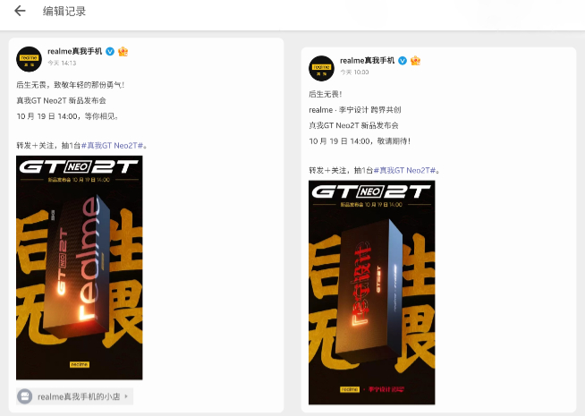 真我GT Neo2T又來了：聯(lián)名設計緊急剎車！機海戰(zhàn)術持續(xù)輸出