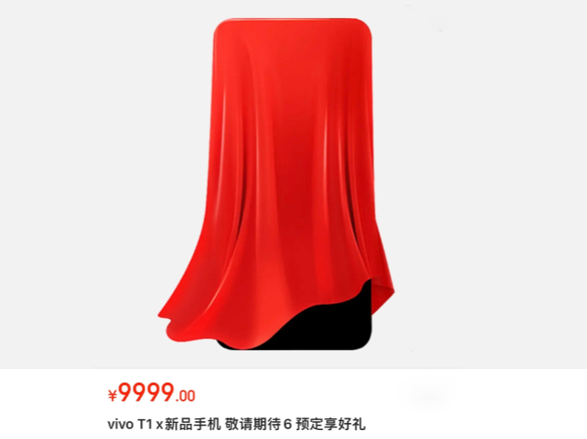 iQOO Z5x瞄準雙11即將發布！vivo T1x也在路上要撞號？