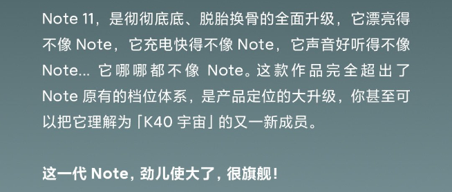 脫胎換骨決戰雙11！Redmi Note 11系列10月28日發布