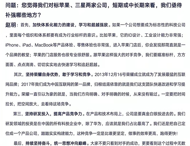 路透社稱蘋果在中國最大競爭對手是榮耀，何出此言？