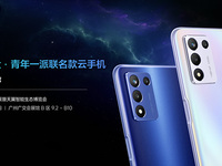 realme與中國電信聯名款云手機真我Q3t官宣，2021天翼智博會首秀