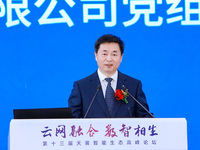 云網融合·數智相生  2021國際數字科技展暨天翼智能生態博覽會開幕