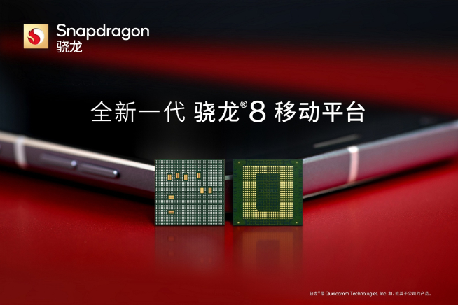 驍龍8全球首發(fā)誰說了算？摩托羅拉edge X30要先發(fā)截胡小米12！