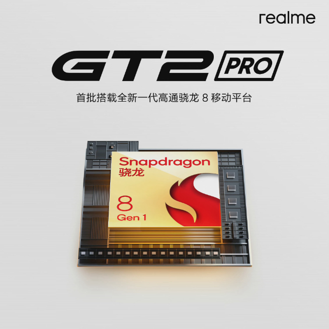 驍龍8全球首發(fā)誰說了算？摩托羅拉edge X30要先發(fā)截胡小米12！