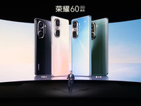 榮耀60系列發布：年度顏值天花板，解鎖Vlog全新玩法