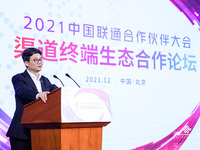 同心聚勢 生態共贏   2021中國聯通渠道終端生態合作論壇成功舉辦