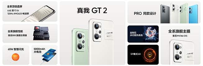 真我GT2 Pro發布：與小米12一分不差，遺憾與機遇并存