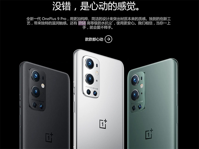 升級還更便宜了，一加10 Pro競爭力如何？