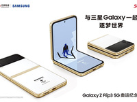 限量2022臺，中國聯通攜手三星推出奧運紀念版5G手機獻禮冬奧