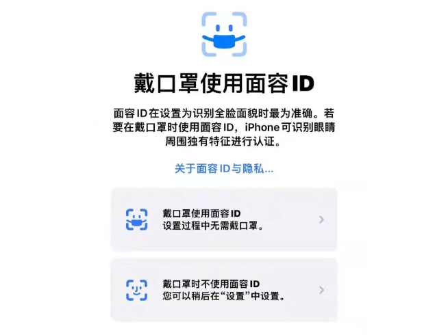戴口罩也能解鎖iPhone！蘋果iOS 15.4全新面容ID功能贏麻了