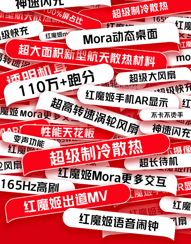 紅魔7系列定檔2月17日發布：首款驍龍8游戲手機！紅魔姬Mora出道