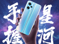 真我V25紫禁城聯(lián)名3月3日發(fā)布！真我GT Neo3首發(fā)150W閃充