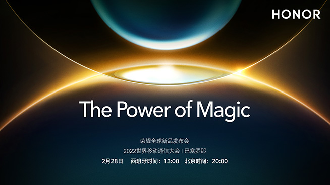 【直播】2月28日20:00榮耀全球新品發布會