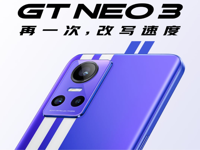 直接不藏了！真我GT Neo3搭載獨顯芯片 插幀補償游戲體驗起飛