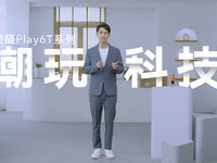 千元5G手機大內存普及，榮耀Play6T系列發布