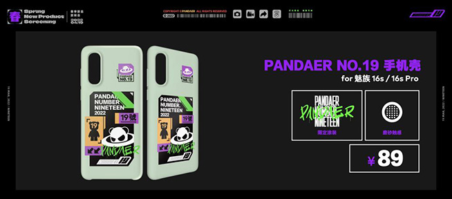 20余款新品！PANDAER、lipro登陸魅族春日新品放映會