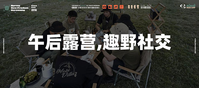 20余款新品！PANDAER、lipro登陸魅族春日新品放映會