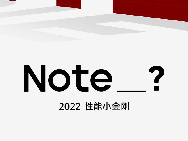 盧偉冰直言一年兩代易混淆！Redmi Note 12系列將重新命名