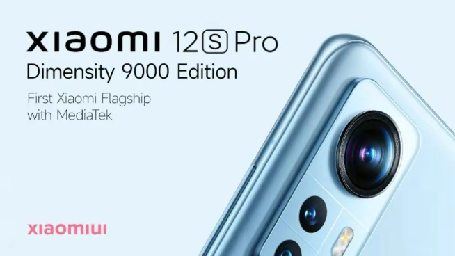 小米12S Pro曝光：也要走雙芯路線？天璣9000總算也盼來(lái)了！