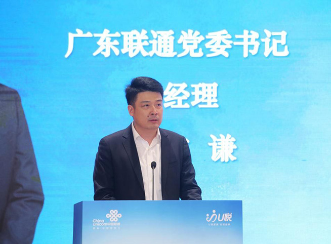 廣東聯通發布“U悅服務”品牌：硬實力打消質疑，扛起服務新標準