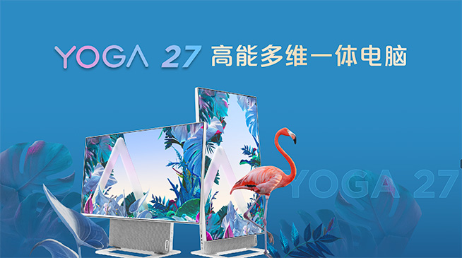 聯想消費生態輕薄新品發布 小新520智能投影儀亮相加速生態布局
