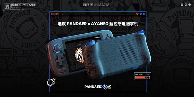 魅族推“心愛傳家“新服務(wù)，PANDAER攜一眾新品亮相