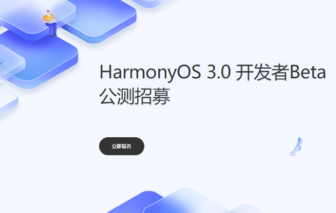 鴻蒙OS 3.0公測：新功能變化多！華為Mate50系列7月首發正式版？