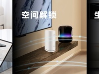 新一代華為全屋智能發布：解鎖后裝海量市場，引領行業發展方向