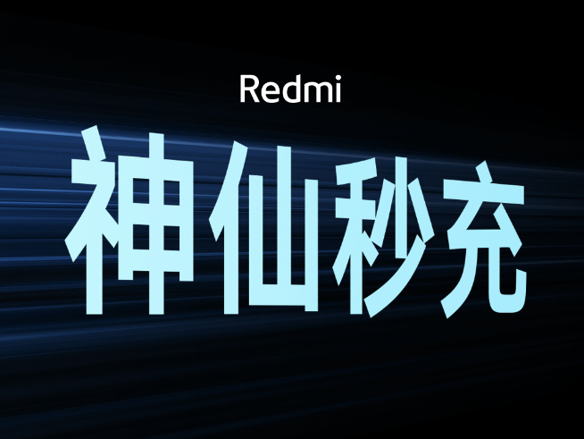 盧偉冰開始瘋狂暗示！Redmi K50S Ultra將于8月王炸登場？