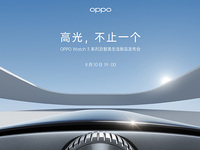OPPO Watch 3系列領銜多款IoT新品，OPPO煥新智美生活體驗