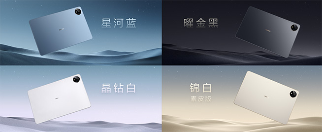 華為MatePad Pro錦白新色開售，頂配拉滿三大破界黑科技體驗