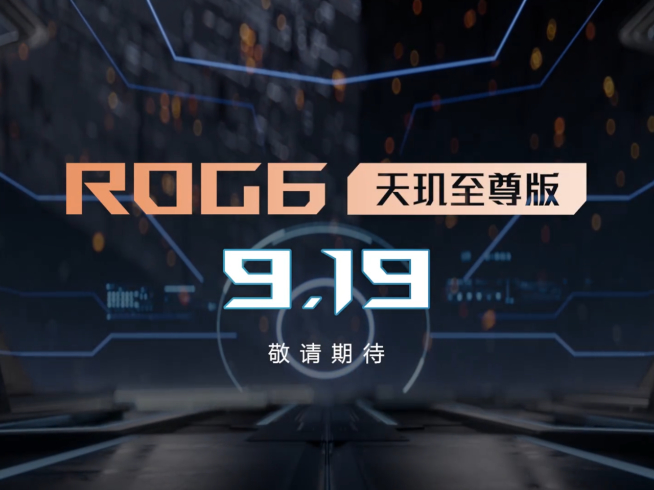 ROG 6天璣至尊版曝光：安卓跑分超車登頂？獨特散熱結構有意思！