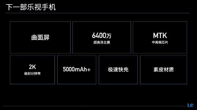 樂視回歸主戰場？天璣8100新旗艦就位！85寸新超級電視也不會落下