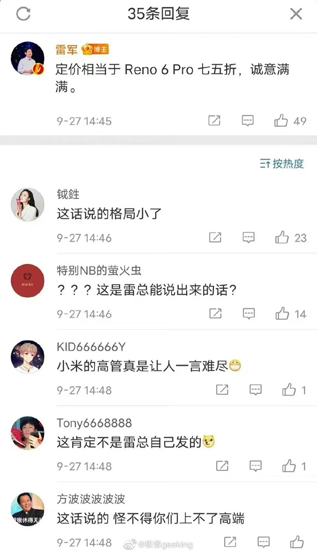 小米Civi 2發布：國產靈動島和HelloKitty都打折了