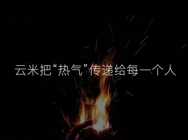 云米發(fā)布AI:Helpful 2.0  讓全屋智能真正有用、好用