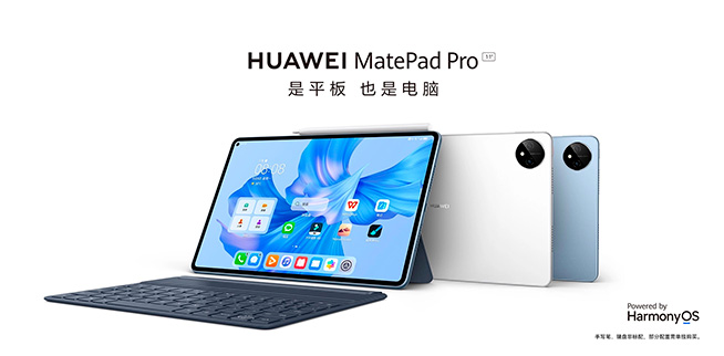雙11華為平板全面出擊，MatePad家族你更喜歡哪一款？
