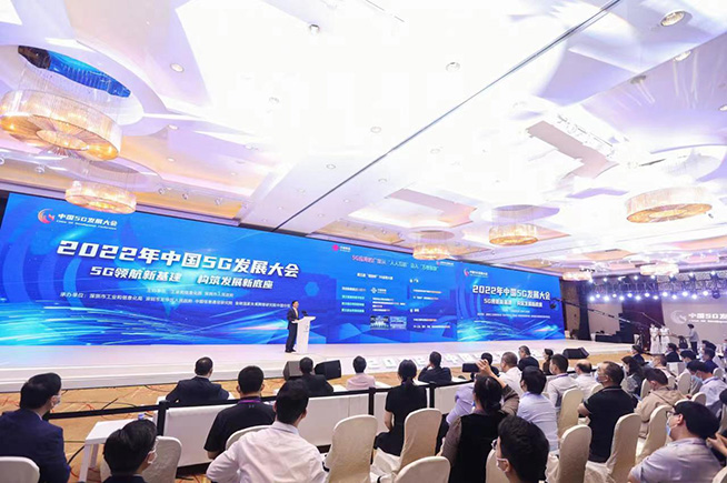 劉烈宏出席2022年中國5G發展大會并演講，聯通聚焦做好三件事
