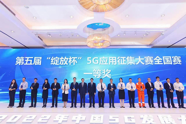 劉烈宏出席2022年中國5G發展大會并演講，聯通聚焦做好三件事